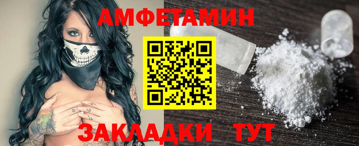 АМФЕТАМИН  Амфетамин 98%  Вход с VPN  Углич 