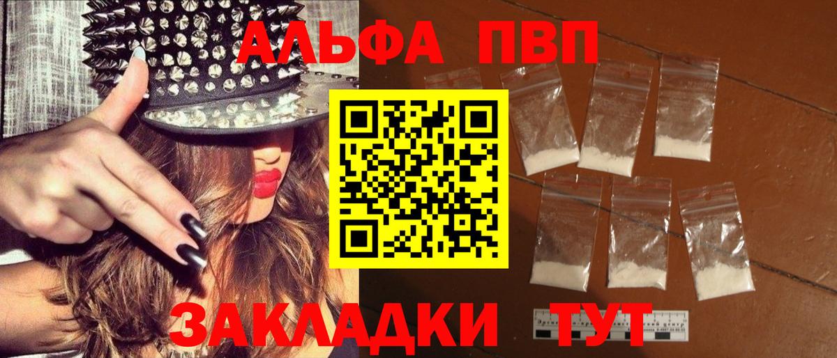 Alpha PVP СК  где купить   Углич  Вход с VPN 