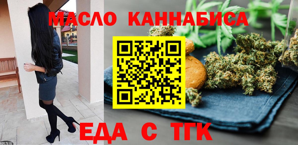 Cannafood марихуана  Вход с VPN  Углич 