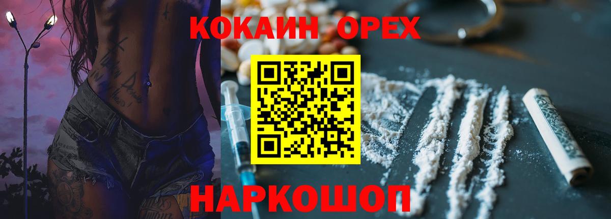 Кокаин VHQ  Вход с VPN  Углич 