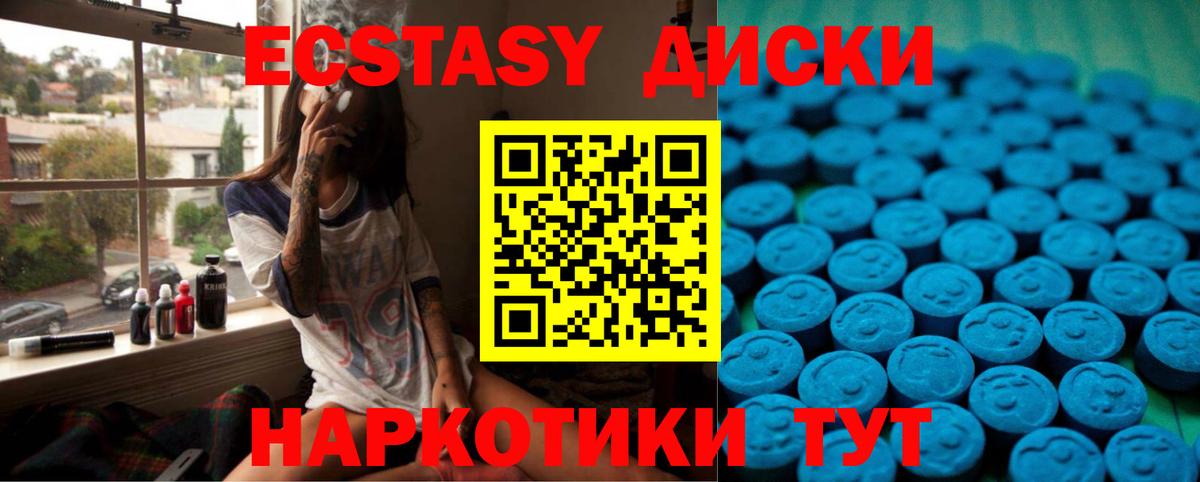 Экстази 300 mg  Вход с VPN  Ecstasy 250 мг  Углич 