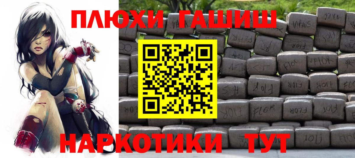 Гашиш гарик Углич