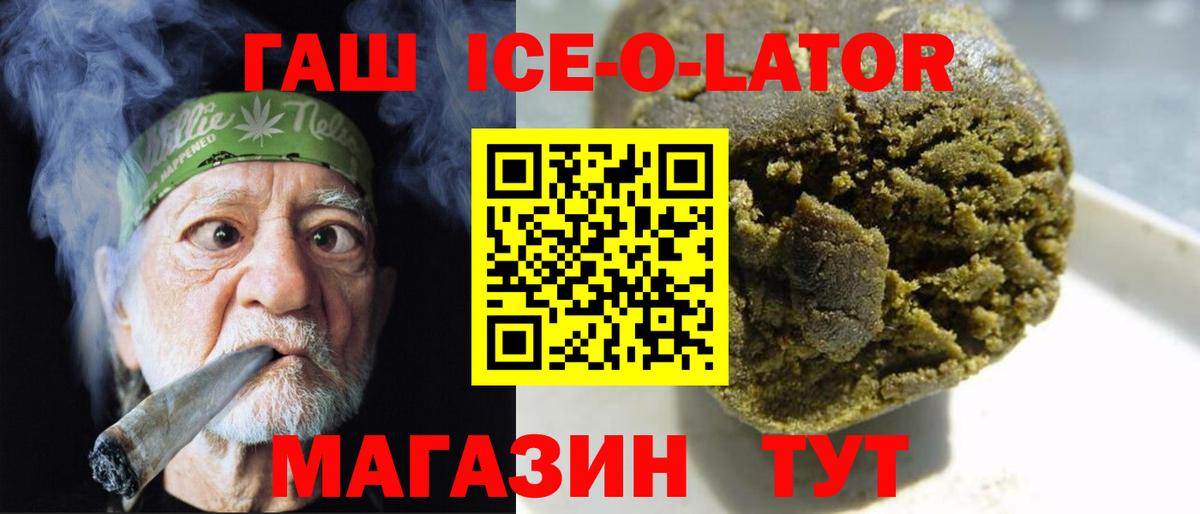 Гашиш VHQ  Гашиш Cannabis  Углич  Вход с VPN 