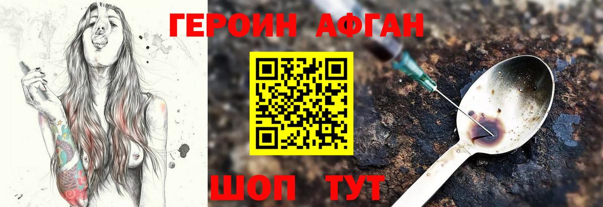 Героин белый Углич
