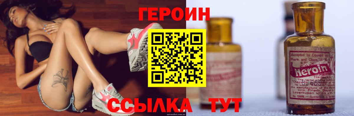 Углич  ГЕРОИН Афган  Вход с VPN 