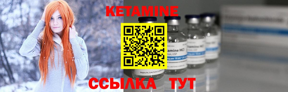 КЕТАМИН ketamine  Вход с VPN  Кетамин VHQ  Углич 