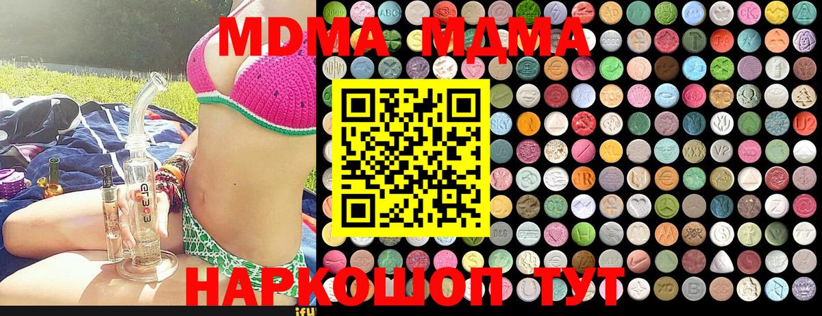 Углич  MDMA crystal  Вход с VPN  МДМА  MDMA молли 