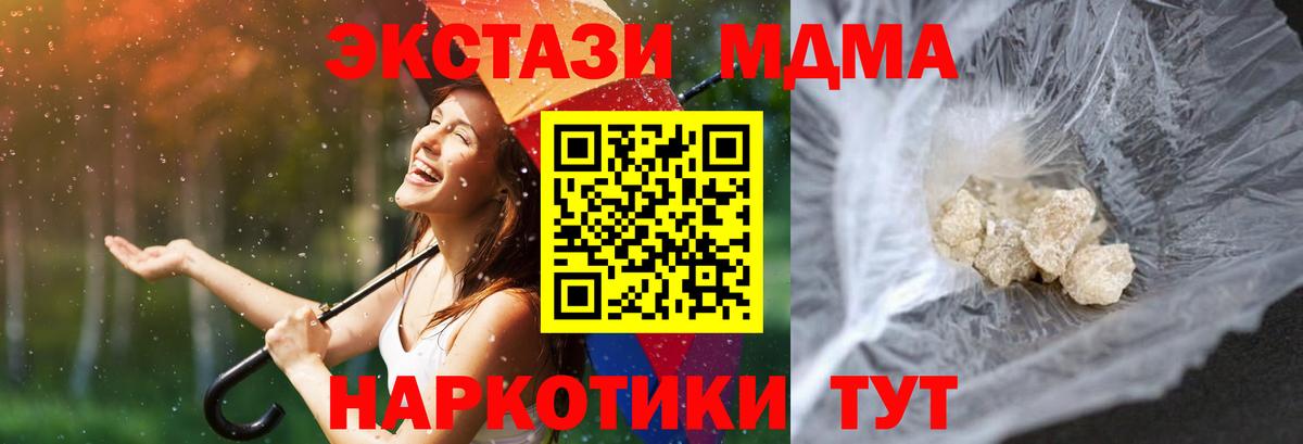 МДМА crystal Углич
