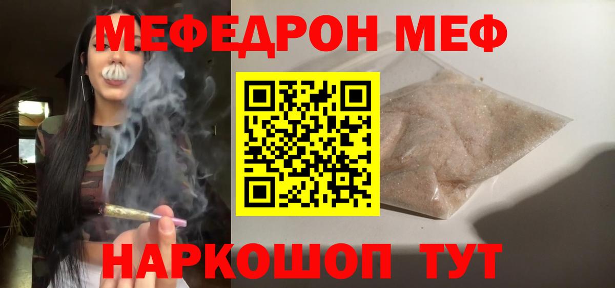 МЕФ кристаллы Углич