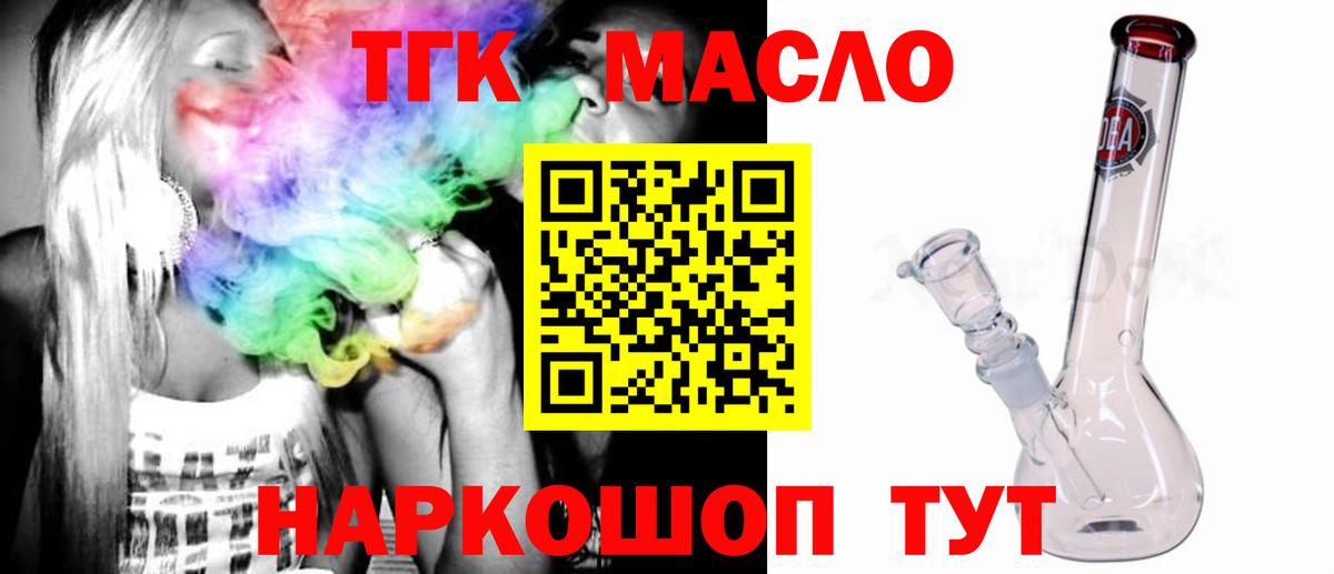 ТГК жижа  Дистиллят ТГК Wax  Вход с VPN  купить наркотик  Углич 